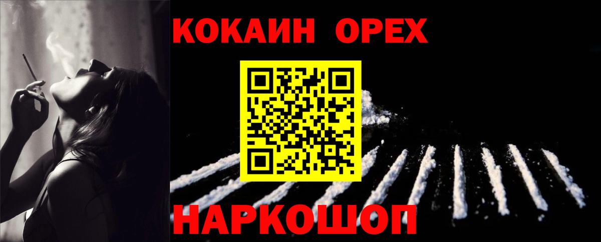Сосновоборск  COCAIN 99%  Кокаин Fish Scale  COCAIN  Вход с VPN 