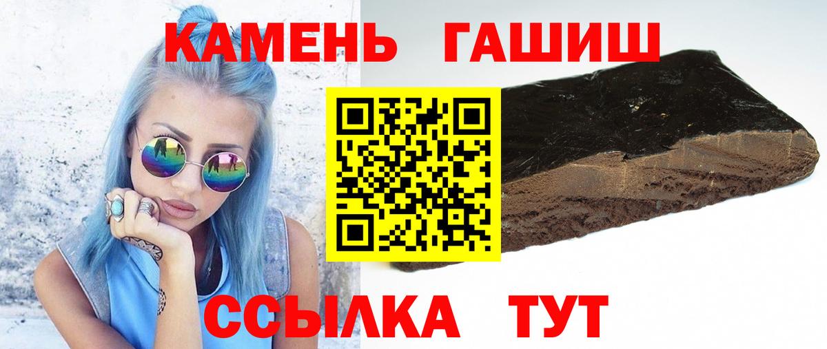 Гашиш Cannabis  Гашиш ice o lator  Сосновоборск  Вход с VPN 