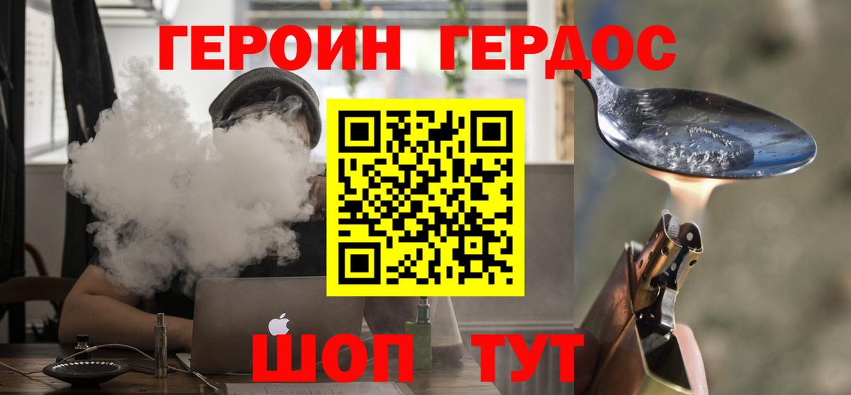 Героин афганец  Вход с VPN  Сосновоборск 