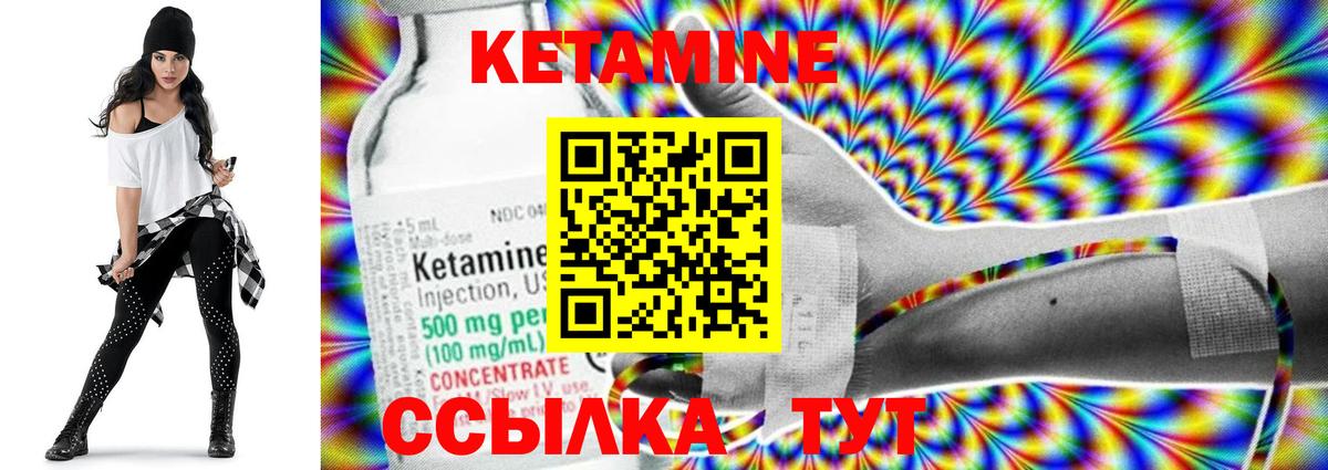 КЕТАМИН ketamine Сосновоборск