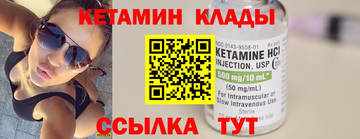 Сосновоборск  Кетамин ketamine    рабочий сайт  Вход с VPN  КЕТАМИН VHQ 