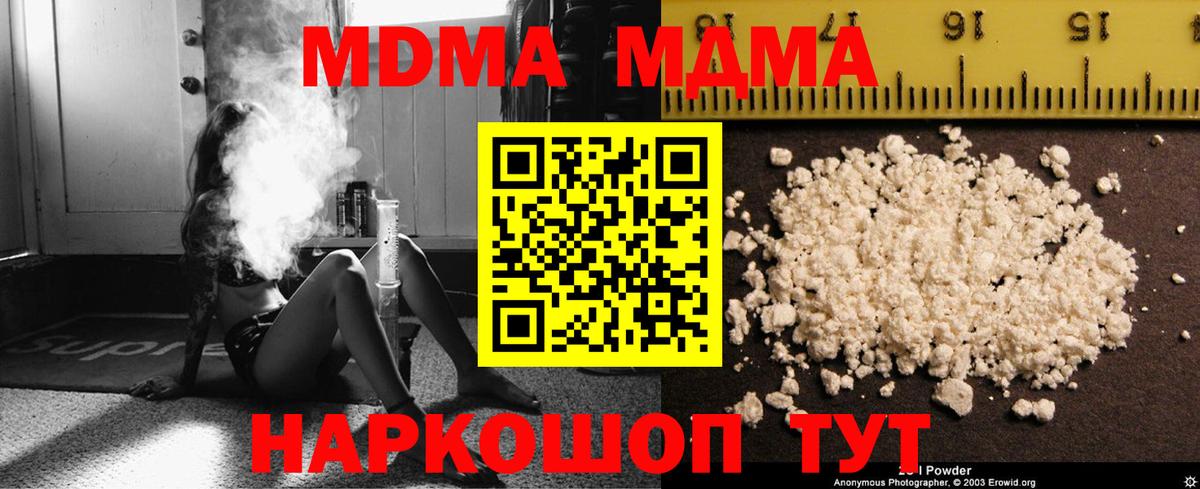 МДМА VHQ  МДМА VHQ  Сосновоборск  Вход с VPN 
