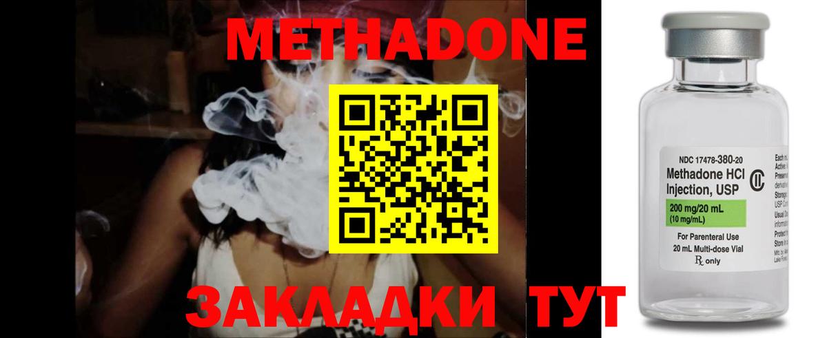 Сосновоборск  Метадон белоснежный  Метадон кристалл  МЕГА ССЫЛКА  Вход с VPN 