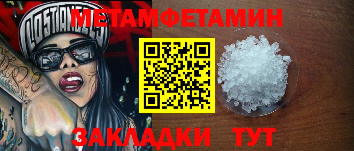 Метамфетамин  Метамфетамин кристалл  Вход с VPN  Сосновоборск 