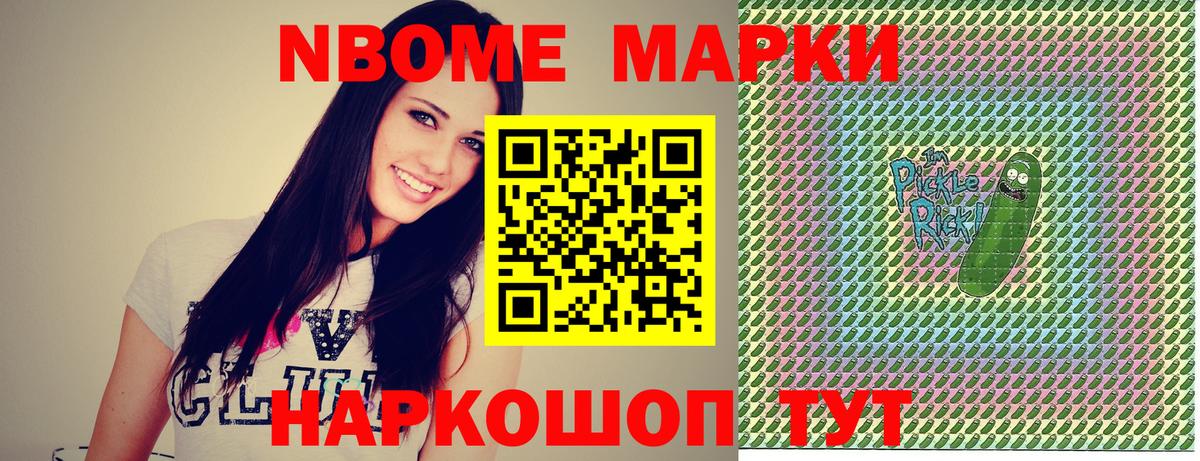 Сосновоборск  Марки 25I-NBOMe 1500мкг  Марки N-bome  Вход с VPN 