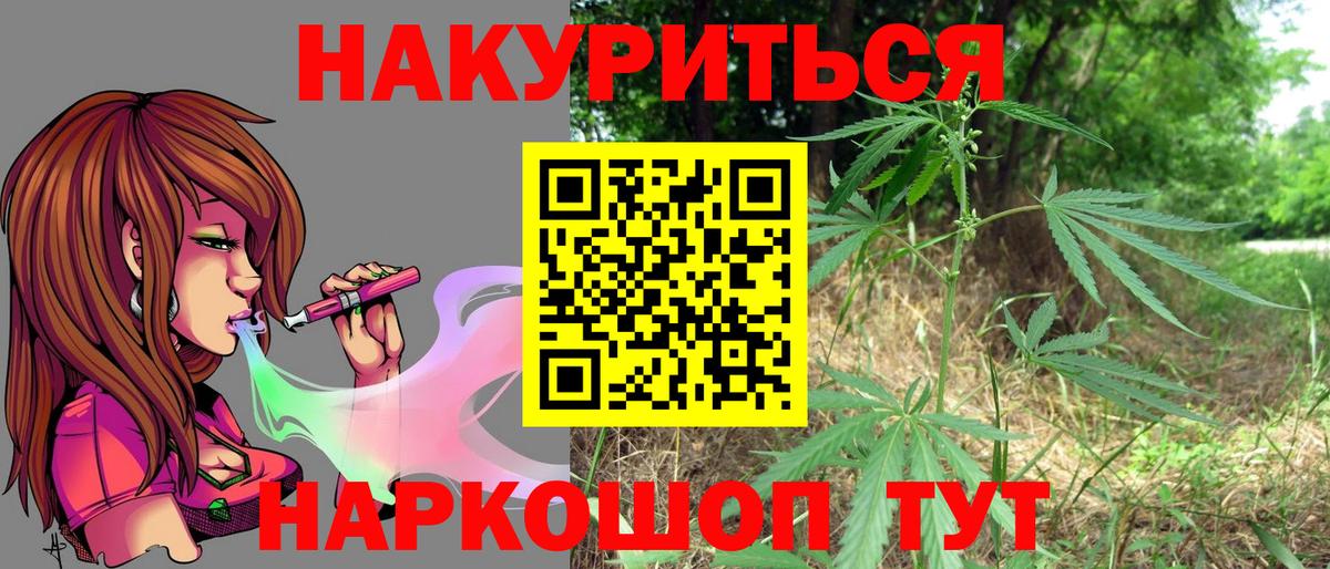 Бошки Шишки планчик  Вход с VPN  Сосновоборск  Шишки марихуана Bruce Banner 